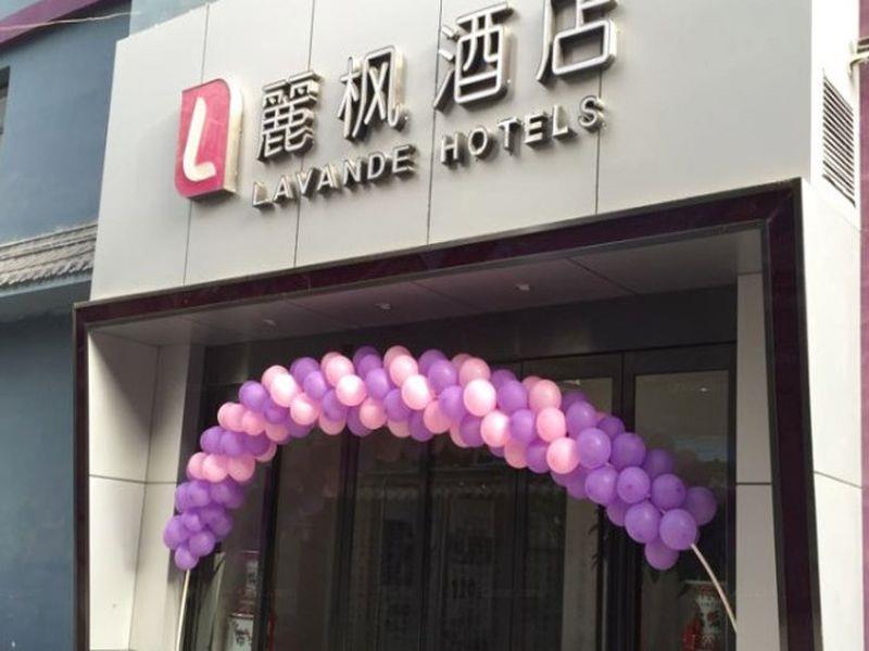 Lavande Hotel Lan Châu Ngoại thất bức ảnh